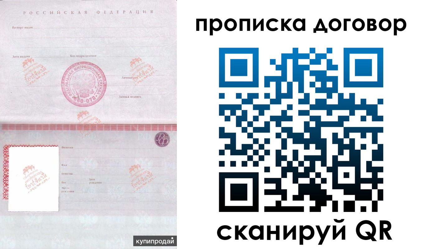 временная регистрация в квартире в Курганинске