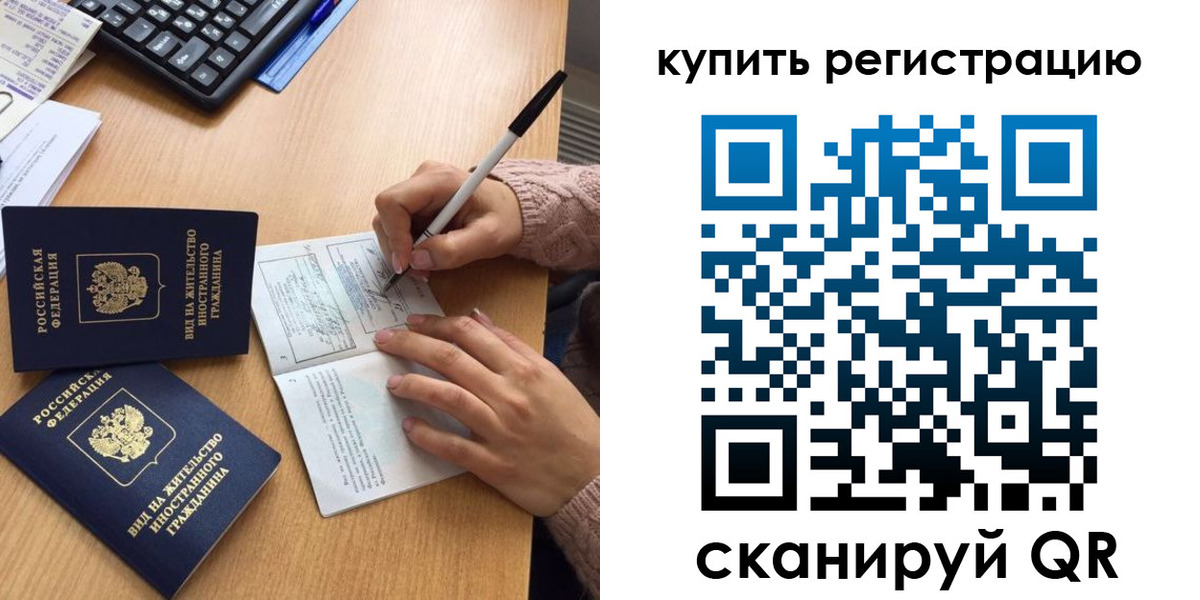 временная регистрация в квартире в Курганинске
